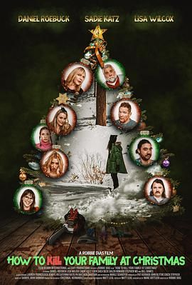 如何在圣诞节杀死你的家人